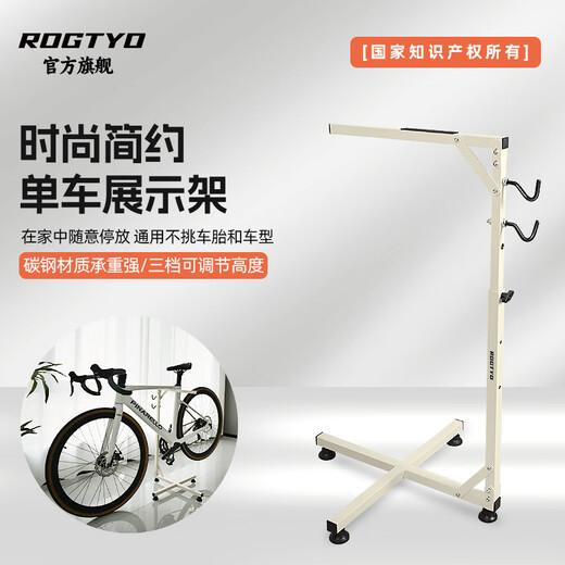 
ROGTYO Bicycle Bracket Parking Frame Rack Indoor Vertical Display Stand Simple General Trailer Frame-Porcelain White