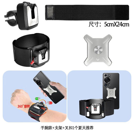 Raf core wrist mobile phone holder new high-end metal frame for the driver to disassemble electric bicycle rider arm bag 01 wrist style square buckle 1 (short strap) summer recommendation