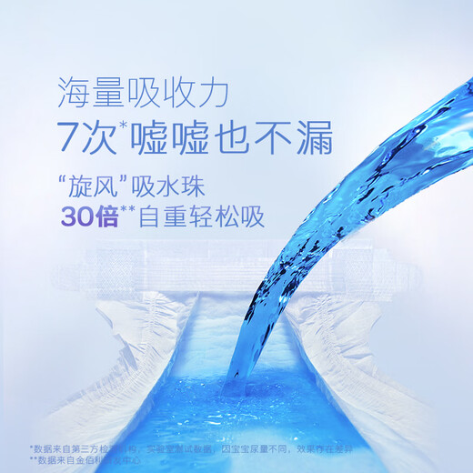 Huggies gold diapers L132 (9-14kg) quick-drying and non-reddening