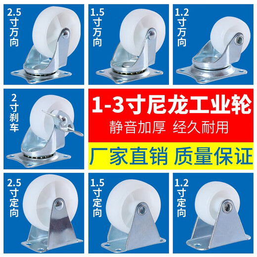 珥志万向轮脚轮定向带刹车轮1 2 3寸滑轮家具小轮子花架转向迷你轮子 9214-50C2寸定向2只装