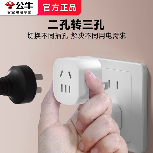 Bull reverse three-hole converter plug two-pin to 2-hole to 3-pin steering device upward expansion of the inverted triangle socket reverse 2-pin to 3-pin 1 plug