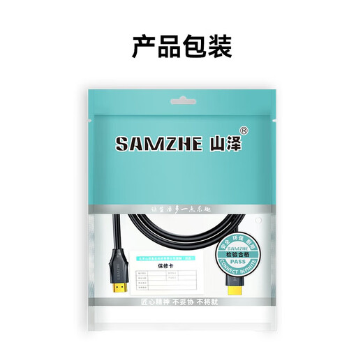山泽HDMI线2.1版 3米 8K60Hz 4K240Hz笔记本电脑电视显示器投影仪高清视频连接线 HG-30 兼容HDMI2.0