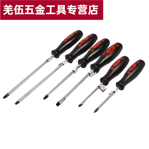 叶余出厂电工全套十字螺丝刀丝锥螺丝批高硬度组合套装 3*753寸十字/一字共2把