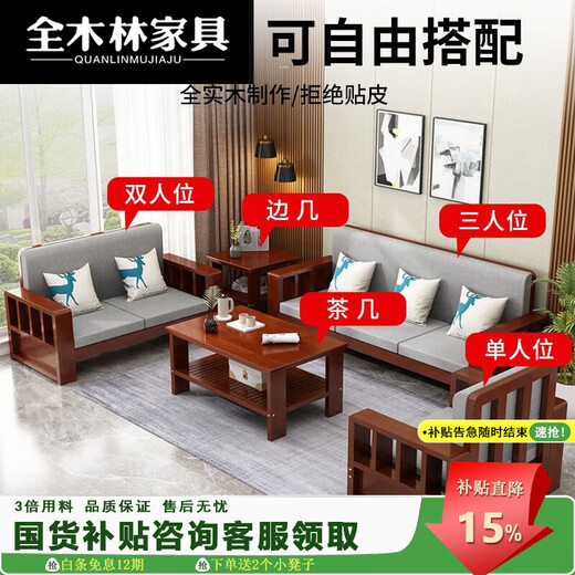 Quanmulin 2025 new solid wood sofa combination full solid wood living room small apartment winter and summer modern simple sofa teak color sand send cushion + cushion + pillow Single seat [#1365]