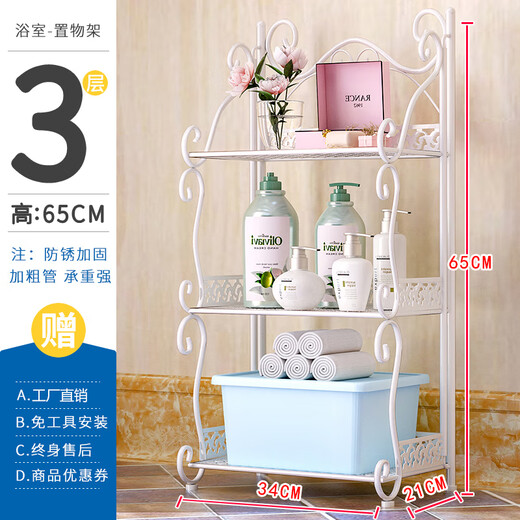 林仕屋免安装折叠置物架铁艺卫生间脸盆架洗手间厨房收纳储物架层架家用 【四角3层】白色-宽34高65cm 浴室卧室通用免安装