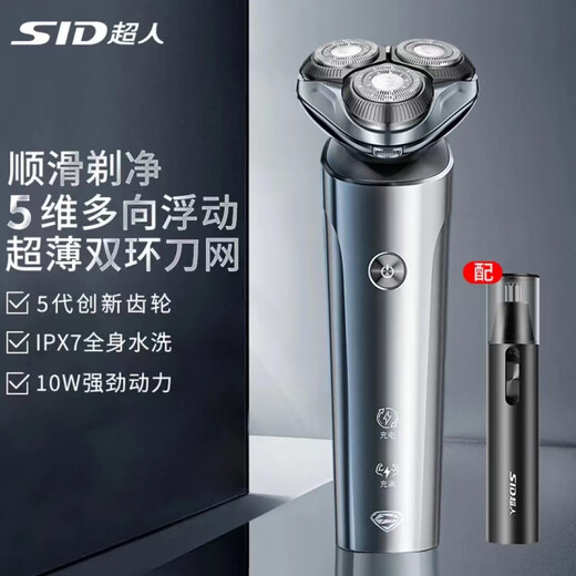 超人剃须刀电动刮胡刀男士10W剃胡须子刀旅行便携送生日男友爸爸7373 标配【RS7373+10瓦】