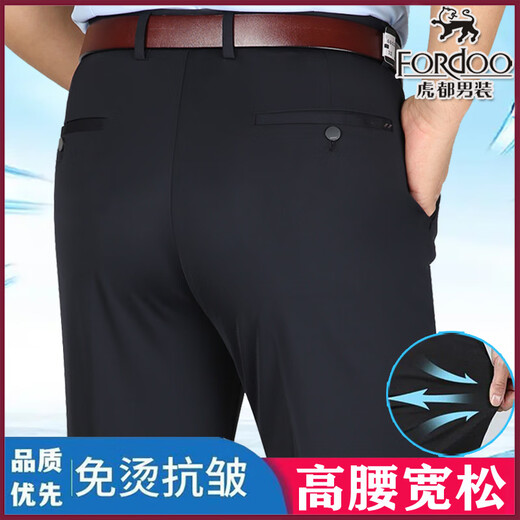 虎都弹力休闲裤夏季薄款中年商务免烫男裤高腰宽松直筒爸爸裤 米灰色(6626) 29 【腰围2尺2】