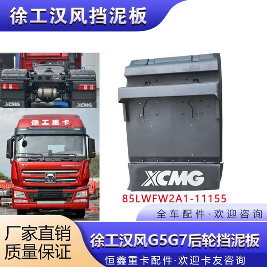Лиариан подходит для XCMG Hanfeng G9G7G5 левой и правой задней крышки сборки 85LWFW2A1-11155 заднее колесо задней шестерни Правая заднее крыло _ Соответствующая модель