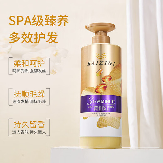 凯姿妮3分钟奇迹护发素洗发水烫染修护改善干枯补水保湿多效奢养 护发素850ml*1瓶