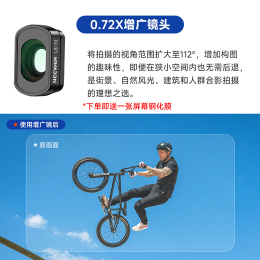 NEEWER Pocket 3 Extender Lens Large Wide Angle DJI Pocket 3 Accessories Suitable for Pocket 3 Sports Camera Filter Magnetic Quick Release