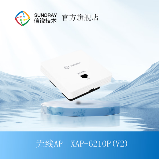 Xinrui Technology Двойная беспроводная AP XAP-6210P (V2)
