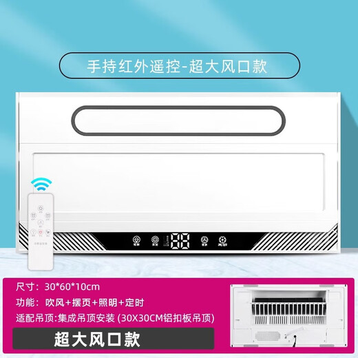 Opda Liangba Lighting Ventilation Fan 2-in-1 Integrated Ceiling Electric Fan Kitchen Embedded Air Conditioner Cold Ba Handheld Remote Control - Large Air Outlet + Swing Page 300x300