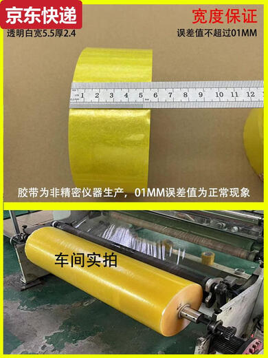 奇立彩透明大卷快递打包胶布封口胶纸透明封箱整箱 4.3宽1.9厚12048卷 米黄