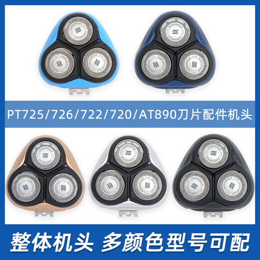Hailang ist für Philips Electric Shaver Head Dreiköpfe PT725/726/722/720/AT890 Accessoires Head 3 Pakete (einschließlich 3 Klingen + 3 Messernetz) geeignet