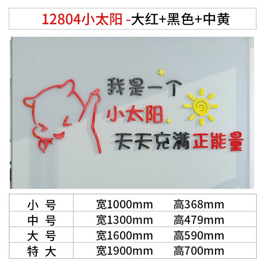 Bulletin Board Sales Performance Ranking Light Honor List Display Board Frame Office Wall Decoration Employee Style Corporate Culture 12804 Little Sun - Big Red + Black + Medium Yellow Large