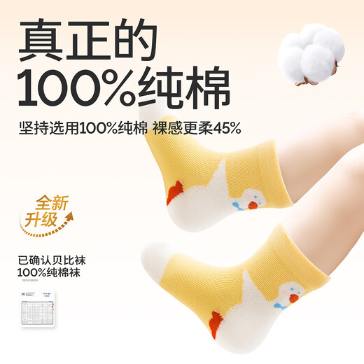 Baby newborn baby socks autumn and winter pure cotton type A toddler socks spring and autumn children's socks male and female baby mid-tube socks