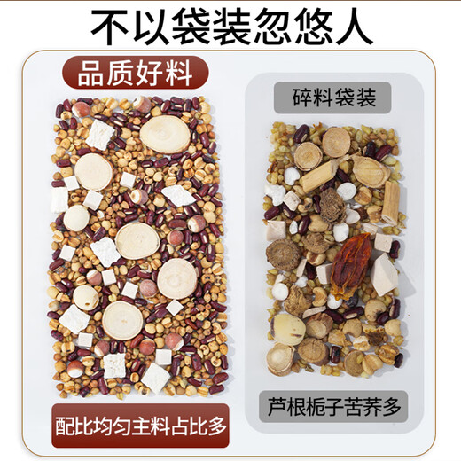 万盛康五指毛桃茯苓茶赤小豆薏米炒熟840g消去调健养湿脾养生茶包