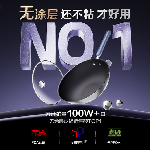 SUPOR wok has titanium uncoated non-stick wok household non-stick wok less oil fume wok lightweight upgrade 3 generation titanium uncoated upgrade 32cm