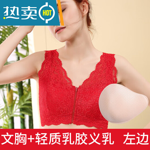 本命年义乳文胸二合一假胸假乳房胸罩癌术后专用无钢圈内衣 大红+轻质乳胶义乳(左侧) M _【70ABC-75AB】