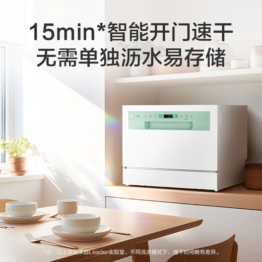 Haier desktop dishwasher, 6 sets, small household, table-embedded, dual-purpose, high temperature + independent UV sterilization and decontamination, integrated smart door opening, quick drying, Haier's Leader small sugar cube, nearest warehouse, UV ultraviolet independent sterilization + 80 C high temperature steam washing