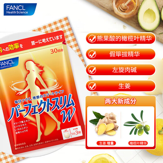 FANCL HealthScience Slimming Pills 90 capsules/bag L-carnitine S-shaped curve suitable for adults to reduce fat and slim belly