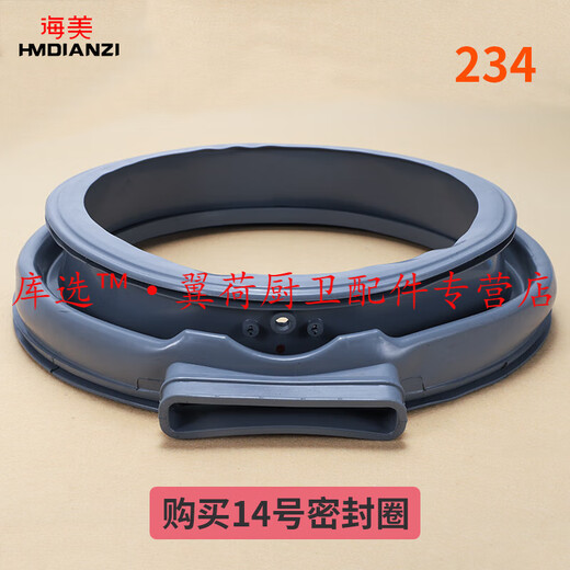 库选适用于美的小天鹅滚筒洗衣机配件大全门密封圈观察窗垫门封胶圈水封 26号：原装密封圈【3884】