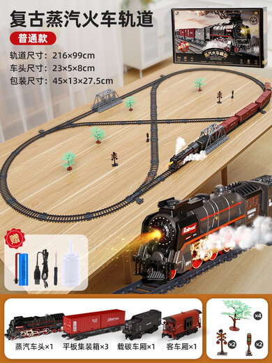 儿童电动遥控复古蒸汽小火车玩具轨道车套装仿真绿皮动车模型男孩 桥梁交叉-蒸汽火车99*216cm配6 电动-礼盒装充电版可任意DIY轨