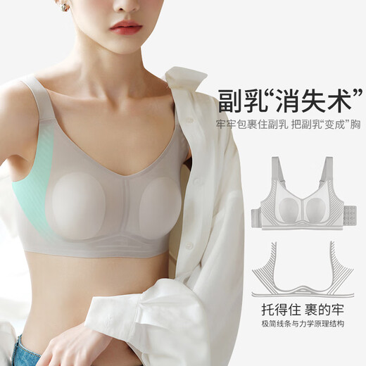 婷美（GRACEWELL）薄款凉感大胸提拉无痕内衣女文胸调整型收副乳防垂软支撑胸罩 奶灰色+奶灰色 L