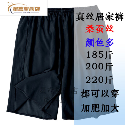Star Yuan Seidenshorts Mulberry Silk Summer Seidenshorts Männer und Frauen Strandhose Freizeitheim Pyjamas Maulbeer Seiden fluoreszierende Grün 13977 Doppelkrepp