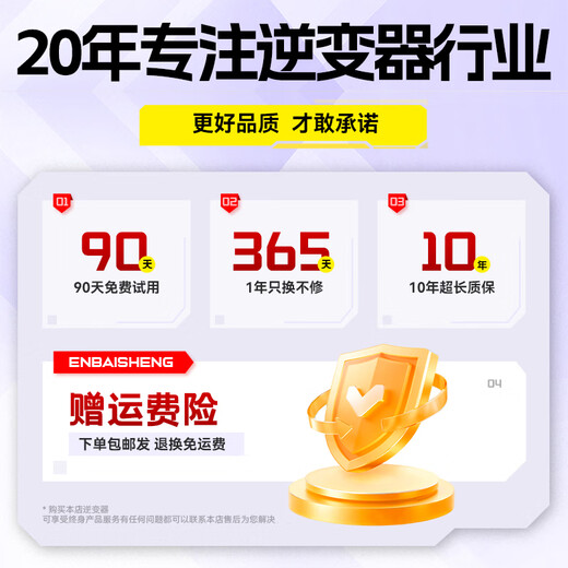 Enbaisheng inverter modified sine wave 12V24V48V60V72V to 220V universal high-power stall battery tricycle 60-72V to 220V sine wave 5000W multi-functional battery power converter丨intelligent cooling