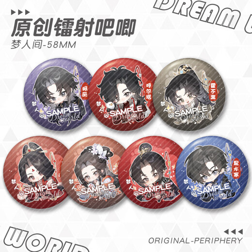 Anime Peripheral Dream World Laser Bars Abzeichen Ayan Hur Tahoe ist nicht getrennt Li Ruwan Xie zurück zu Yi Shuihan YC-13661 Ayan Laser Bars