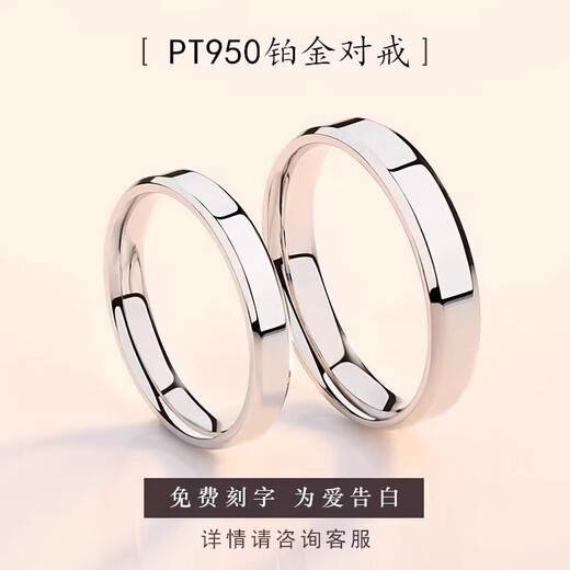 DRPT950 platinum ring, plain ring, platinum pair of rings, couple, men and women, moissanite diamond ring, wedding ring, Valentine's Day, love for this life, pair of rings, 2 default live mouths, closed contact