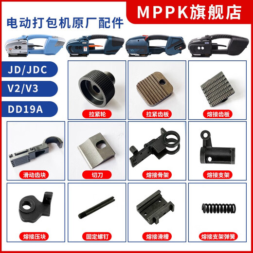 Accesorios de empacador Accesorios de empacador eléctrico completos JD/JDC/V2/V3/DD19A ELECTRICA BALER PNEUMÁTICA JD/JDC Motor de tensión JD1048
