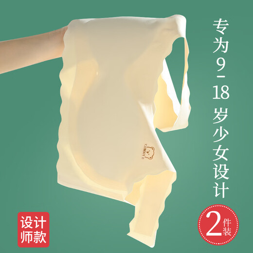 雅鹿少女文胸运动内衣初高中学育期女生大童青春期女孩无痕小背心 肤色+奶白 S