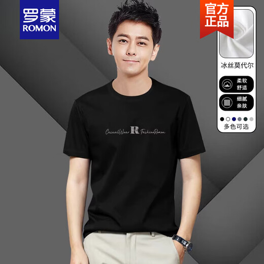 
ROMON short-sleeved T-shirt for men ice silk modal summer 2025 round neck sports and casual half-sleeved T-shirt new product R695 dark green round neck short-sleeved T-shirt 2XL men [recommended weight 150-170 Jin [Jin equals 0.5 kg]]