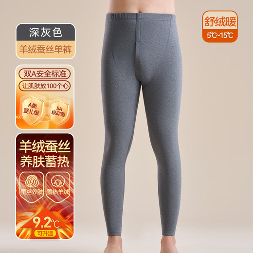 Yiershuang contains cashmere and silk men's thermal pants men's autumn and winter warm men's autumn trousers slim men's warm trousers trousers