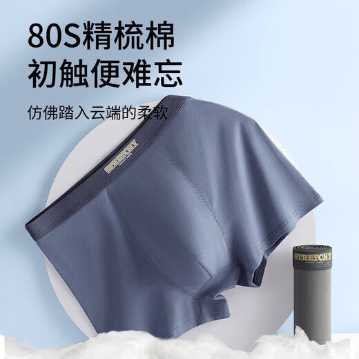 蕉京femdh内裤男士四角男生透气平角裤头青年短裤色裤 756-A【80S精梳】雅黑岩灰浅 1条 XL  【80斤-110斤】7A级