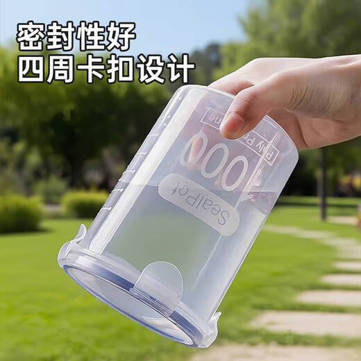 Picnic supplies sealed jar storage plastic box grain storage storage jar kitchen special food storage box large size 1000ml 1 pack