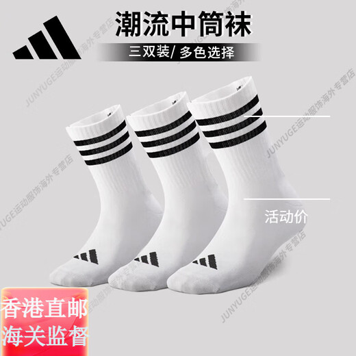 Adidas basketball socks mid-tube socks for men and women professional sports breathable socks high-top running socks official flagship genuine four-season style towel bottom JN4867 white 3 pairs [S] Recommended shoe size: 35-38