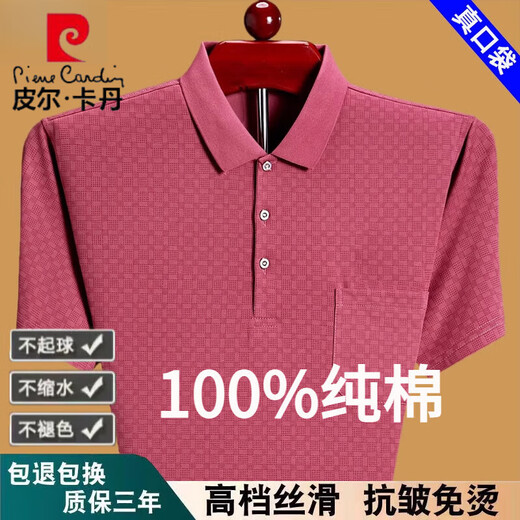 Pierre Cardin kurzärmeliges T-Shirt für die echte Pocket Revers der Männer, die reine Baumwolle lässig lockere lose und ältere Polo-Basis-Hemd halbärmelige Männer grün 6636 m 165 Vorschlag 90-115jin [Jin gleich 0,5 kg] tragen] tragen