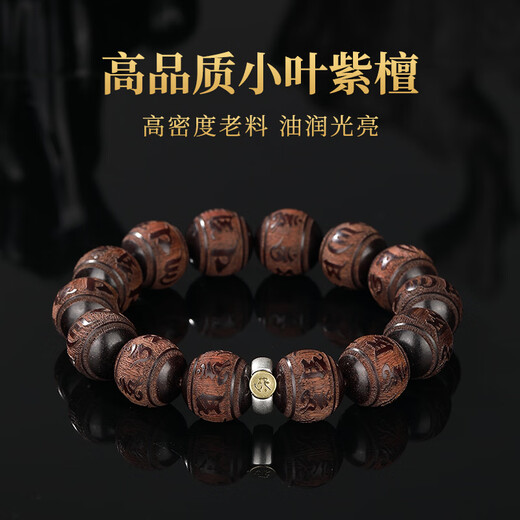 Qike Men's Bracelet Genuine Small Leaf Red Sandalwood Bracelet for Fortune and Peace Commemorative Birthday Gift for Husband and Boyfriend