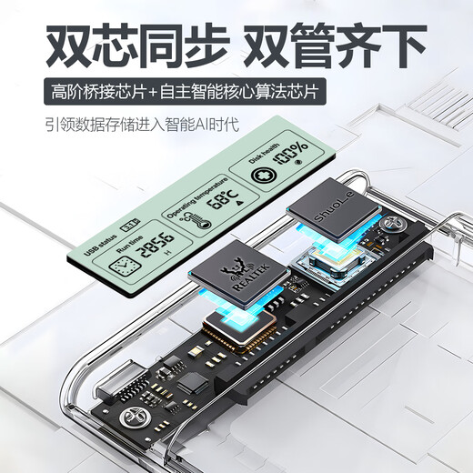 硕乐（shuole）数显移动硬盘盒子USB3.0/3.1typec2.5英寸外置壳SATA串口笔记本电脑台式机固态机械SSD黑白屏
