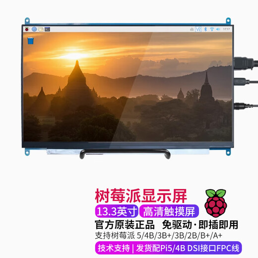 Chuanglebo Raspberry Pi 5 display 4b display screen HDMI LCD screen IPS Maker Education