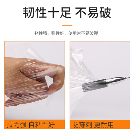 Transparent stretch film Stretch film packaging film Industrial large roll stretch film for PE packaging 50cm wide Express moving packaging film Industrial cling film Full box of 4 rolls 10Jin Jin is equal to 0.5kg Weight 615 meters * 50cm wide