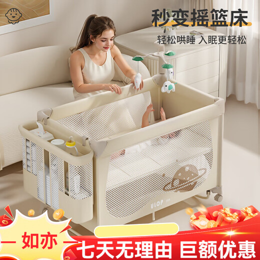 ULOP 优乐博婴儿床可移动拼接床多功能折叠床换尿布台新生儿宝宝摇篮摇摇床