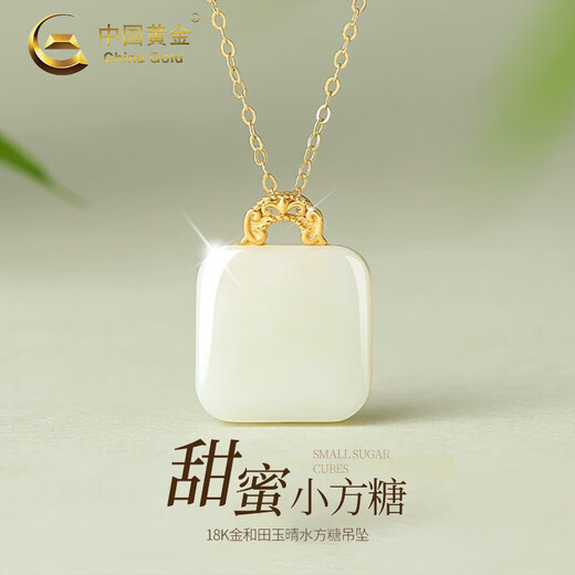 CHINA GOLD 18K gold small sugar cube Ping An Wu Shi brand pendant for women set with Hetian jade necklace Valentine's Day birthday gift for girlfriend Today/next day delivery 18K Hetian jade pendant + S925 chain