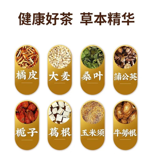 
Jihaitang Corn Shave Mulberry Leaf Tea can be matched with Green Money Willow Burdock Root Dandelion Tea Gardenia Buckwheat Tea Health Tea [2 packs] Experience Pack