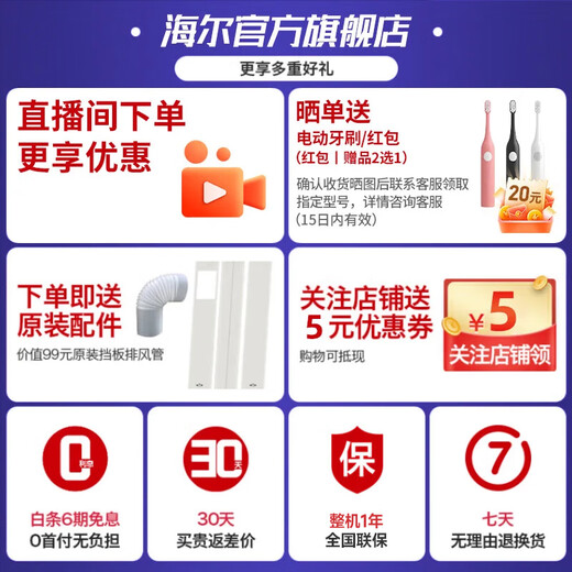 Haier mobile air conditioner, home kitchen room, vacuum air conditioning, refrigeration and dehumidification all-in-one machine, no hang-up installation, no drainage, smart portable vertical air conditioner, small 1 HP, single cooling (within 8) SF Express