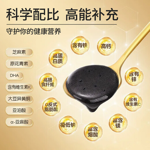 固本堂黑八珍木糖醇500g*2五黑粉黑芝麻糊黑豆黑米枸杞桑葚养发生代早餐