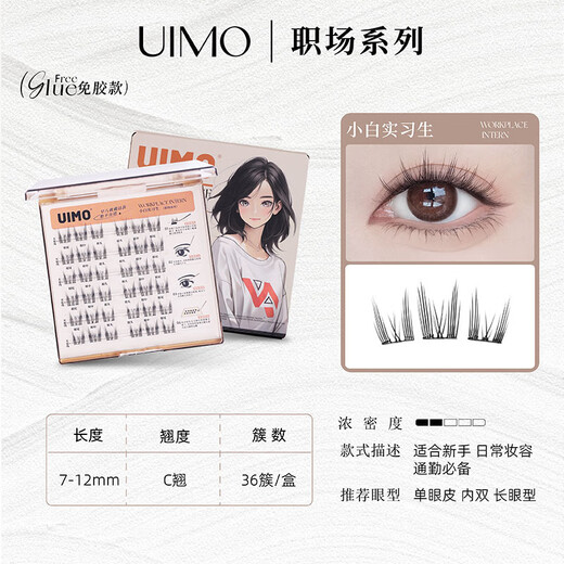 UIMO Glue-free False Eyelashes Fox Style Baby Curved Comic Eyelashes Natural Simulation Mommy Feeling Novice Intern